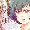 男の娘と初めてHする世界線 [煮ぜる]