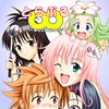 To L*ve-ru unlimited -MUGENDAI- [Jyuteimu]