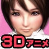 妹・みゆの場合 in case of my sister Miyu. [立体砂場]