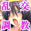 姦交バスツアー ～色情に染められた花嫁～ [神無月製作所]