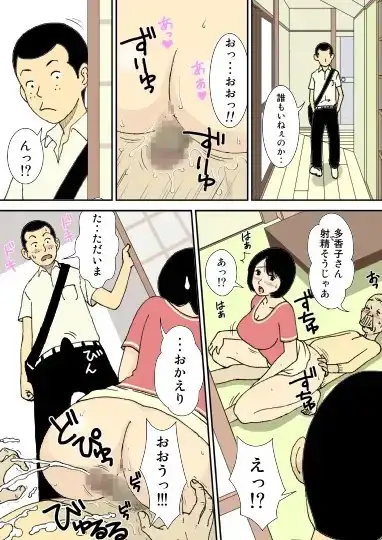 お爺ちゃんと義父と義理の息子と、巨乳嫁。 4