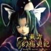 Touhou Gensoushiki - Record of Ancient Chronicles - [Magnum Opus]