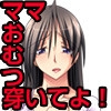 ハメドリ近親生活 ～ママ、おむつ穿いてよ!～ [神無月製作所]