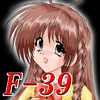 F-39 [ぱるぷんて]