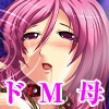 親友の母を目の前で中出し調教 ～オバサン、ドMでしょ?～ [神無月製作所]