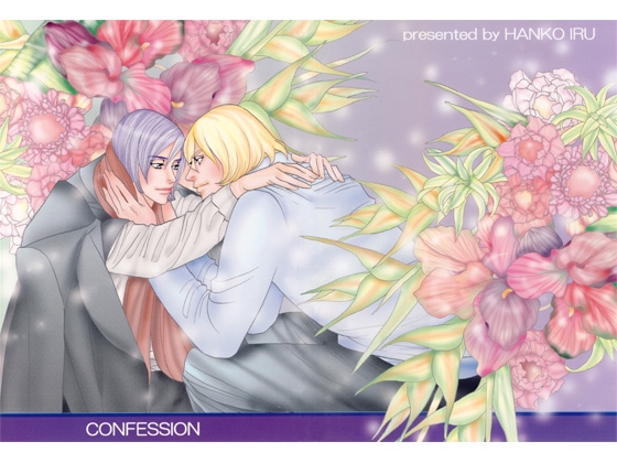 CONFESSION [Biseinen Tsushinsha]