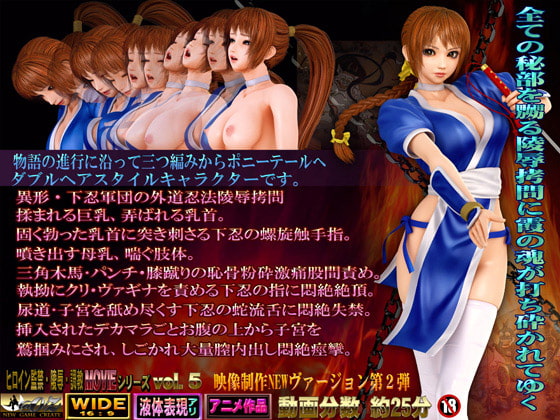 [H-Anime] [101127][@OZ] 霞 乳辱・恥辱・陵辱 異形・下忍軍団の逆襲