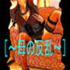 [官能RPGマガジンVol41 ～母の反乱～](DLsite.com)