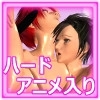 襲い 襲われ 恋をする Origoshino....5th [ねこまる商工会]