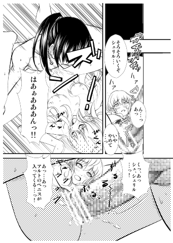 Sheryl��s lover