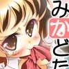 それゆけ★みかどたん! [PROLOGUE]