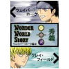 Wonder World Story 〜ウェイバー・ホーク編III〜 [秀義]