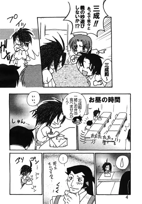 無双シリーズ外伝 無双幼稚園 「むそう組」 2