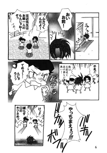無双シリーズ外伝 無双幼稚園 「むそう組」 3