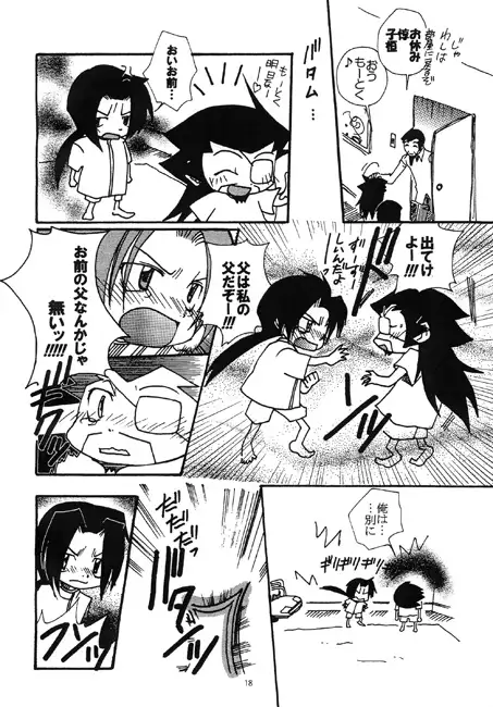 無双シリーズ外伝 無双幼稚園 「むそう組」 4