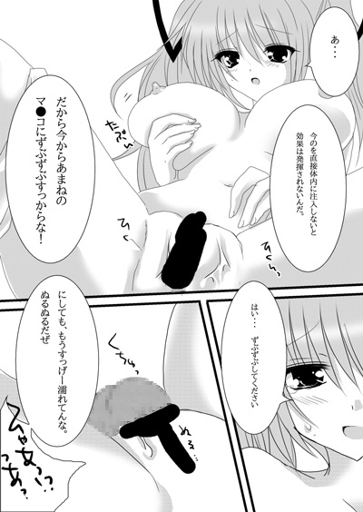 AMANE