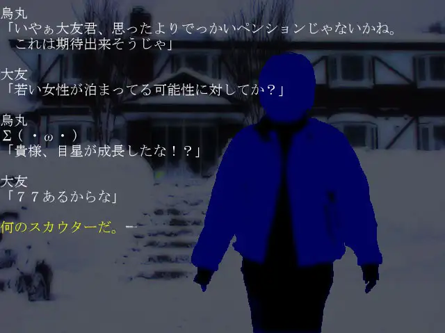 クトゥルフTRPGリプレイ 聖誕祭 2