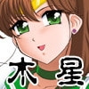 女体姦測 肉奴隷戦士木星編 [GLAMOUR WORKS]