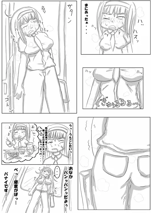 ディル・ブリッド 2