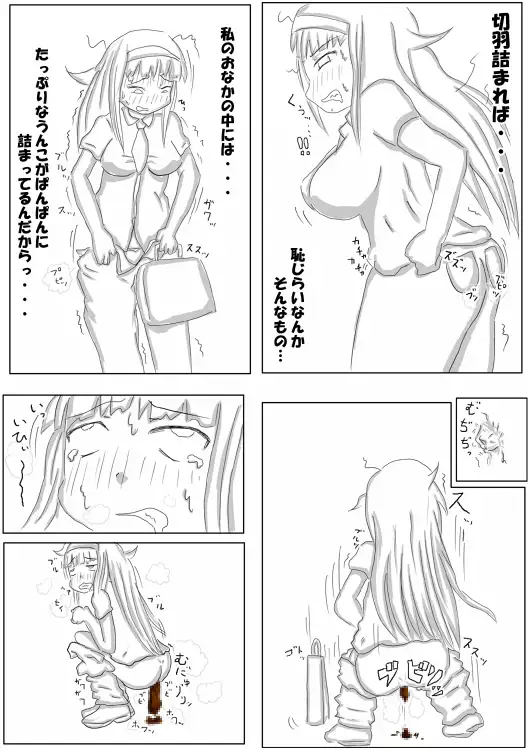 ディル・ブリッド 3