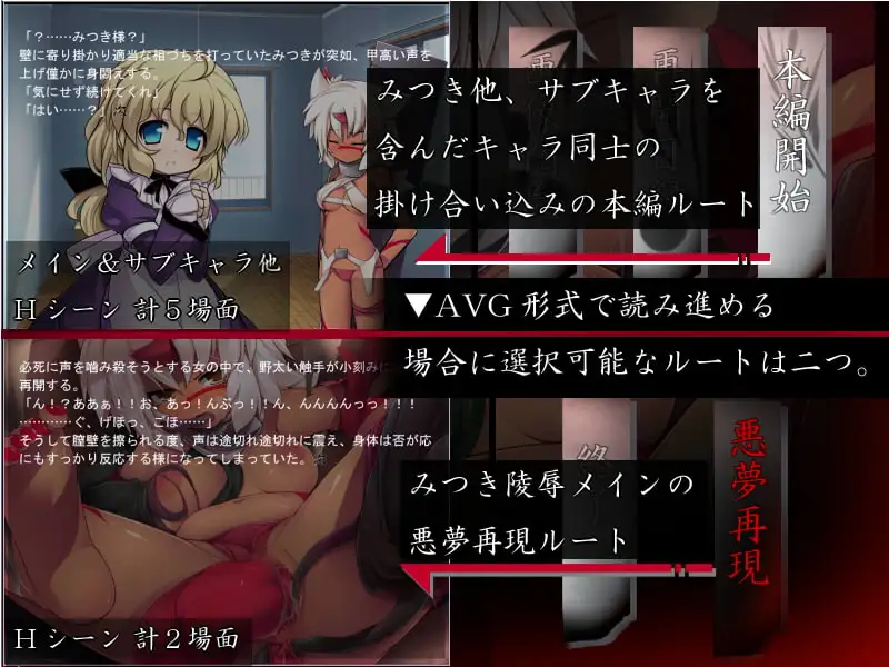 鬼話<鬼と触手の物語> 2