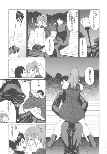 ¥Ï¥ë¥¤¥Á¥´ vol 6