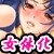 女体化城ハーレム~処女喪失やりたい放題~
