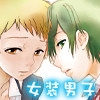 涙、はらはら [バカトハサミ]