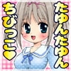 ちび巨乳少女なこちゃん [マイクロ脱兎]