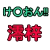 夏の終わりの熱帯性ラブセッション ブラウザ版 [WHITE ELEPHANT]