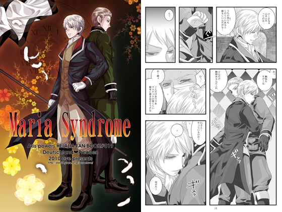 Maria Syndrome [Mumyouzoushi]