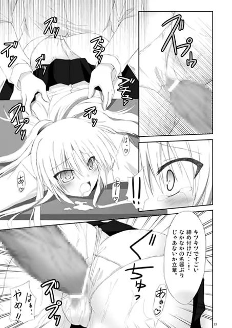 Angel fall. 4