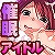 催眠、好きですよね? ~アイドルだって発情させます~