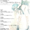 [12th]DJ_ELF テクノ交響曲第2番「そして再び時代は変わる」(DLsite.com)