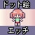 ドット絵エッチビューア