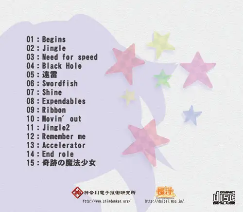 Accelerator -AoS2 original sound track- 3