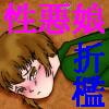 ショーパン盗人娘屈辱の盗品検査(DLsite.com)