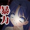 ヲタ監禁物語～終わらない暴力～(DLsite.com)