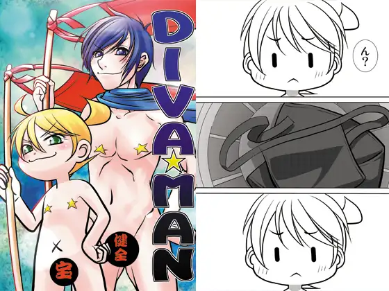 DIVA☆MAN 1