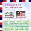 心は愛に満たされて(DLsite.com)