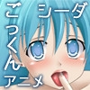 Moe Sheeda Doctor - Sheeda Princess Gulp [hanakairou]