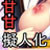 二刀追うものは一刀も得ず