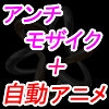 アンモシート2 [南風ソフト]