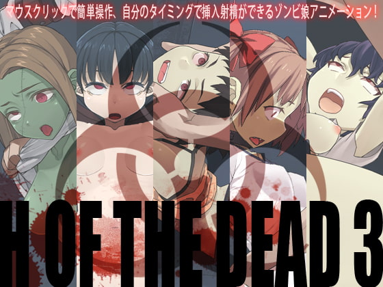 H OF THE DEAD 3