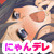 本当はエロい童話・にゃんデレラ