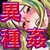 妖蟲ノ檻