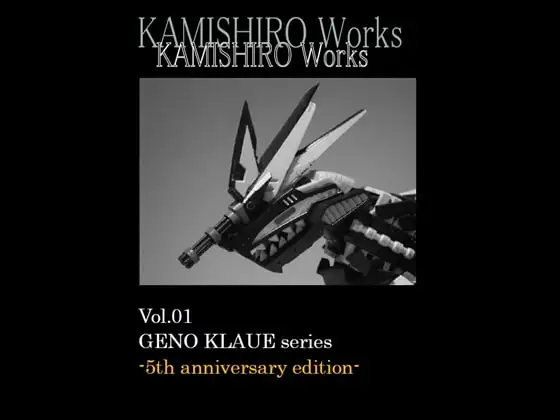 KAMISHIRO Works Vol.01 GENO KLAUE series -5th anniversary edition- 1