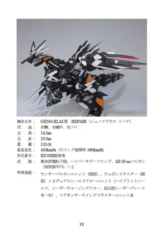 KAMISHIRO Works Vol.01 GENO KLAUE series -5th anniversary edition- 3
