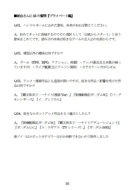 KAMISHIRO Works Vol.01 GENO KLAUE series -5th anniversary edition- 4