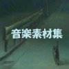 Kana's Sound Factory - Music Materials Set 2 [Kana's Sound Factory]